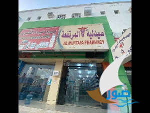 صيدلية المرتفعة