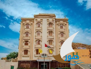 فندق العيجة بلازا