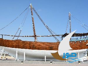 مركز فتح الخير (المتحف البحري)