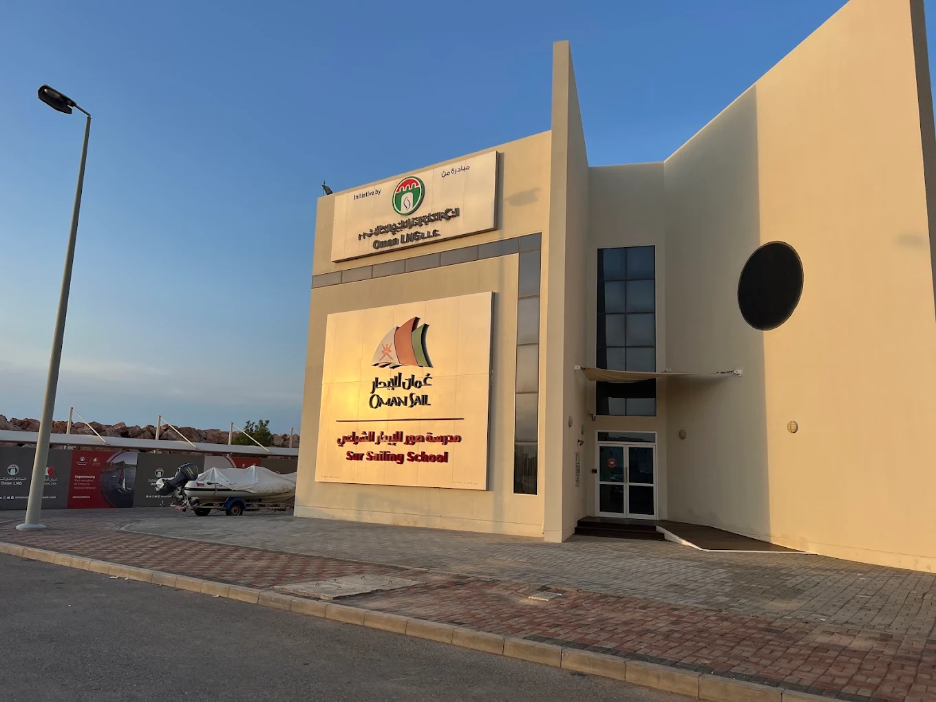 Oman Sailing School in Sur