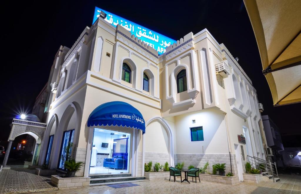 الجمهور للشقق الفندقية