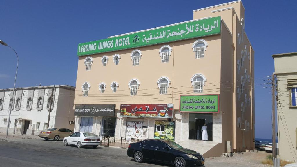 الريادة للأجنحة الفندقية